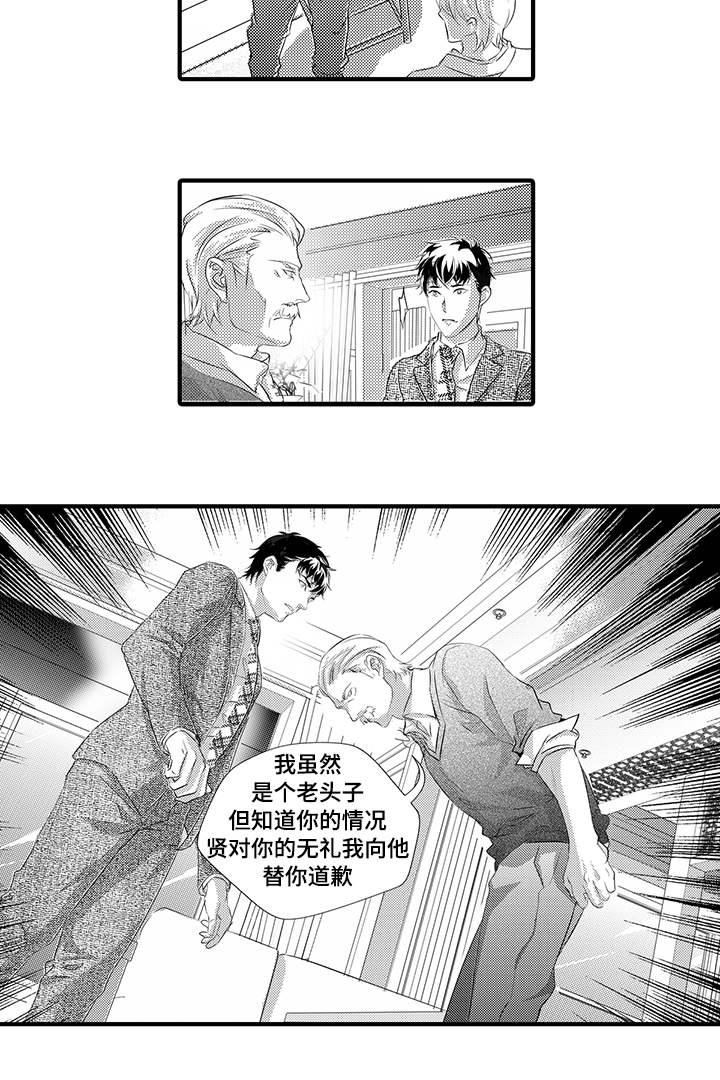 《追寻执念》漫画最新章节第26话免费下拉式在线观看章节第【9】张图片