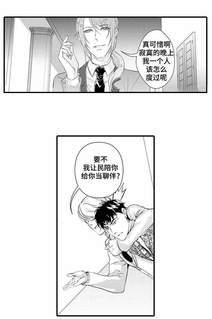 《追寻执念》漫画最新章节第28话免费下拉式在线观看章节第【19】张图片