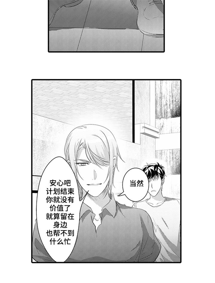 《追寻执念》漫画最新章节第38话免费下拉式在线观看章节第【29】张图片