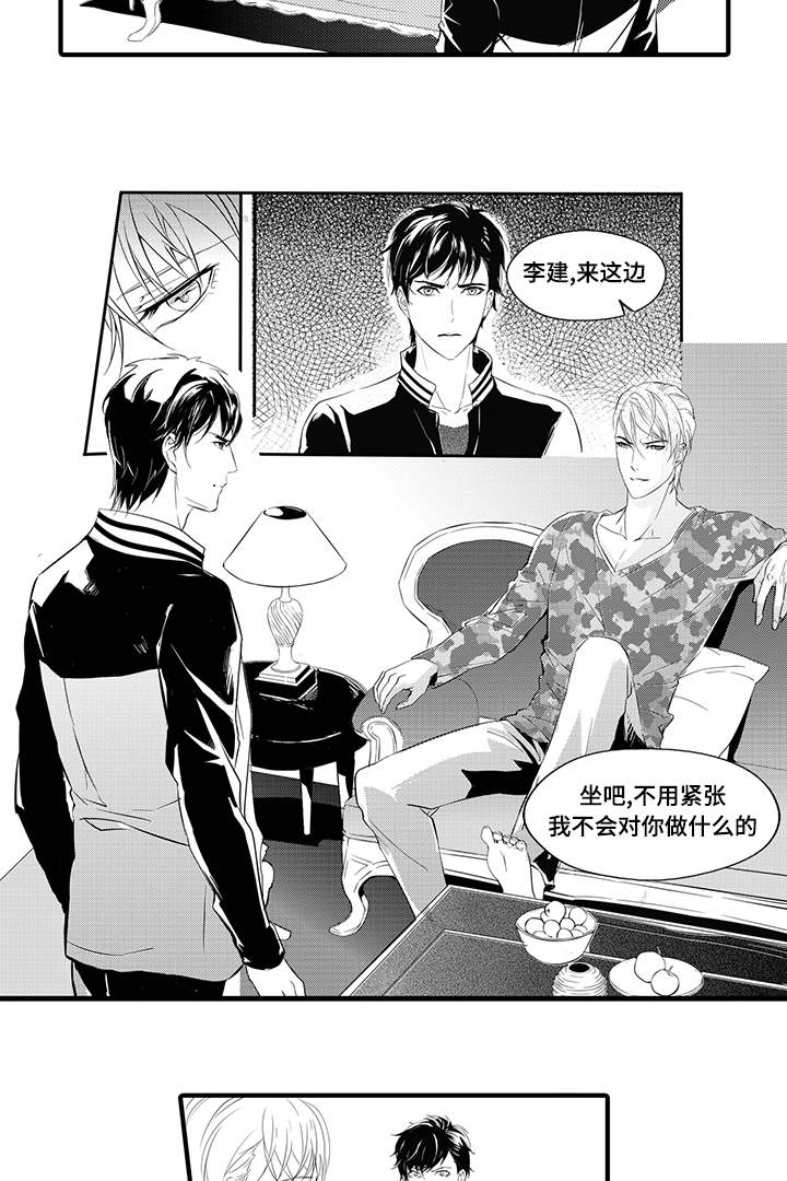 《追寻执念》漫画最新章节第8话免费下拉式在线观看章节第【9】张图片