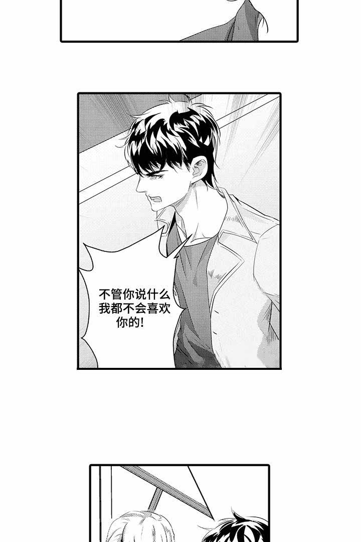 《追寻执念》漫画最新章节第35话免费下拉式在线观看章节第【9】张图片