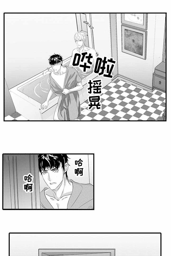 《追寻执念》漫画最新章节第31话免费下拉式在线观看章节第【15】张图片