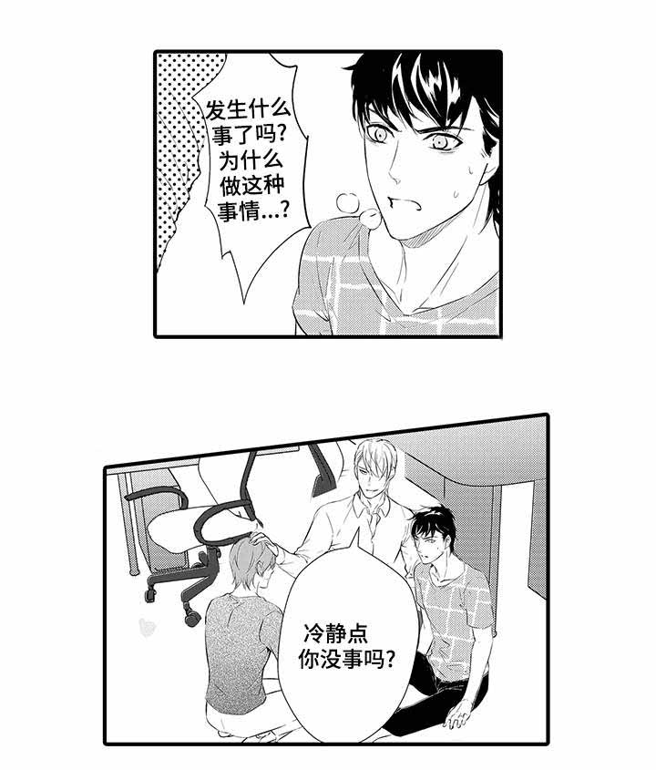 《追寻执念》漫画最新章节第14话免费下拉式在线观看章节第【25】张图片