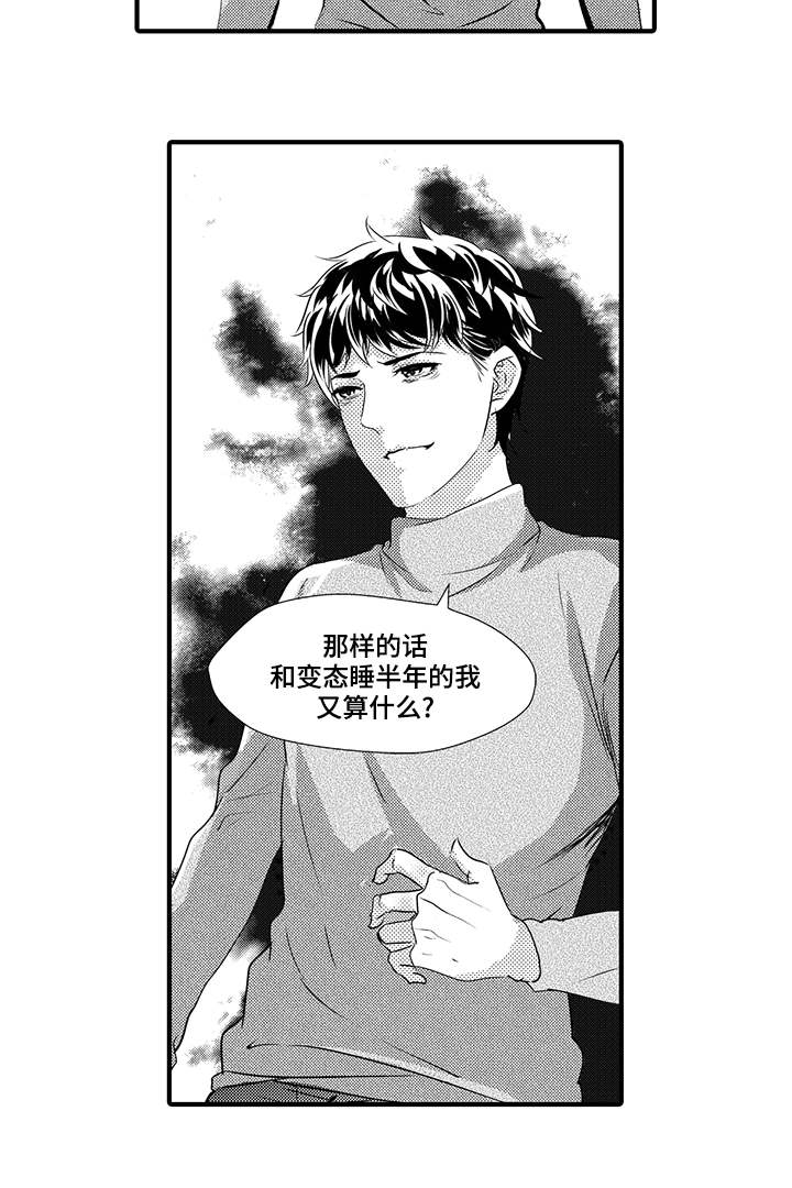 《追寻执念》漫画最新章节第41话免费下拉式在线观看章节第【35】张图片