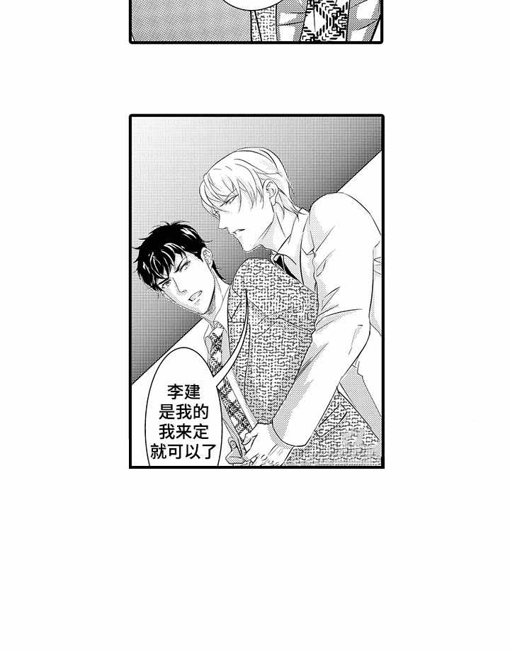 《追寻执念》漫画最新章节第28话免费下拉式在线观看章节第【31】张图片