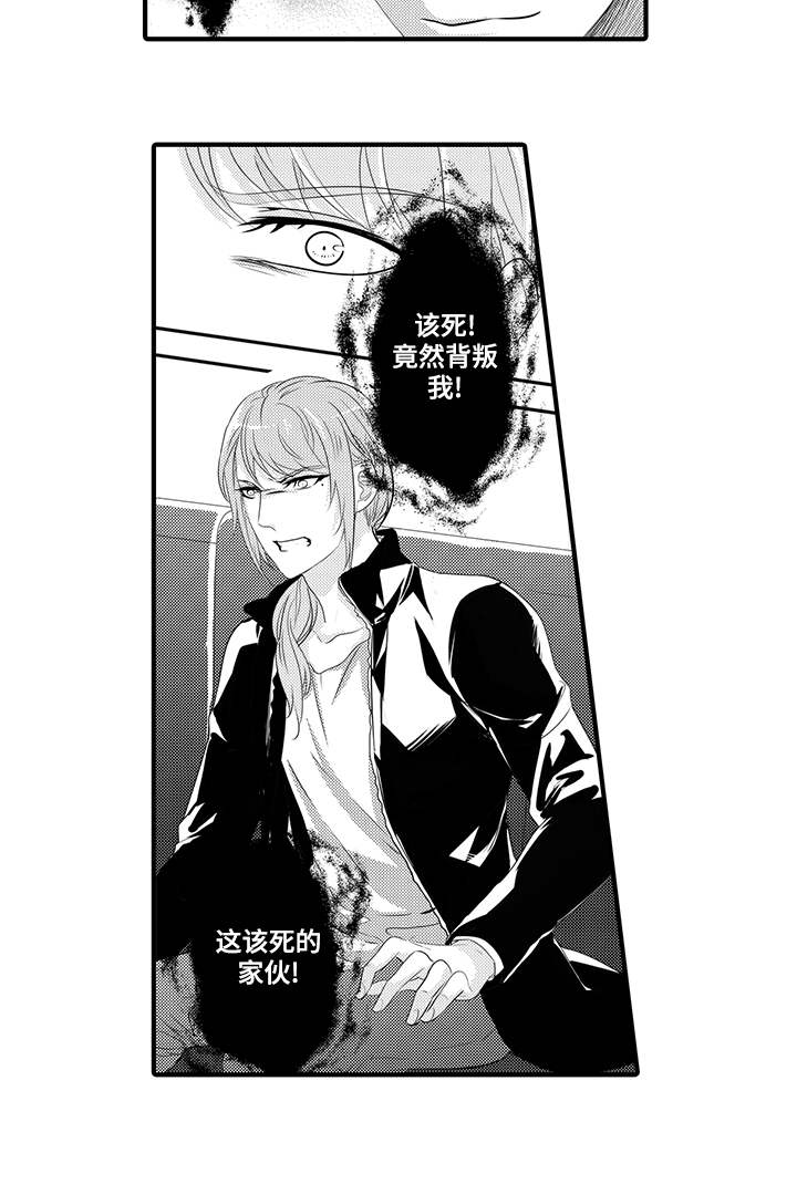 《追寻执念》漫画最新章节第43话免费下拉式在线观看章节第【13】张图片