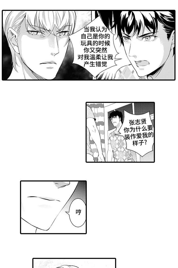 《追寻执念》漫画最新章节第16话免费下拉式在线观看章节第【39】张图片