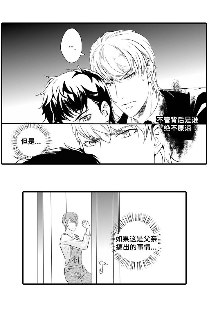 《追寻执念》漫画最新章节第21话免费下拉式在线观看章节第【27】张图片