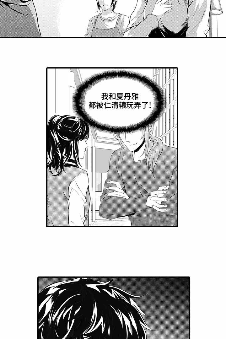 《追寻执念》漫画最新章节第41话免费下拉式在线观看章节第【27】张图片