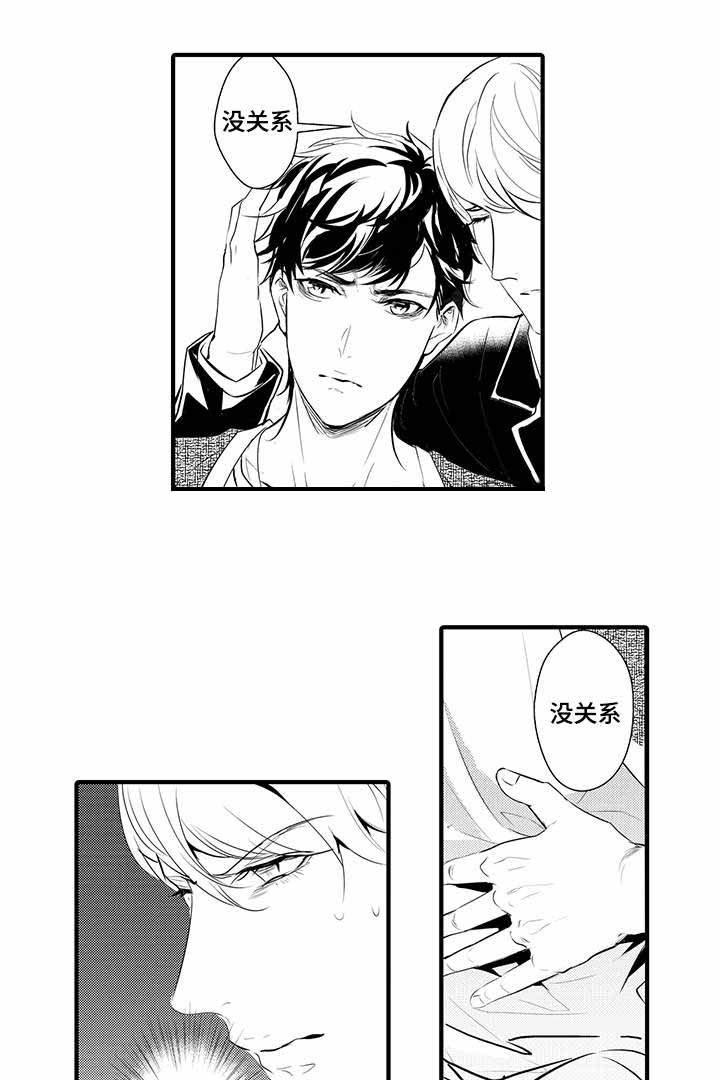 《追寻执念》漫画最新章节第21话免费下拉式在线观看章节第【9】张图片