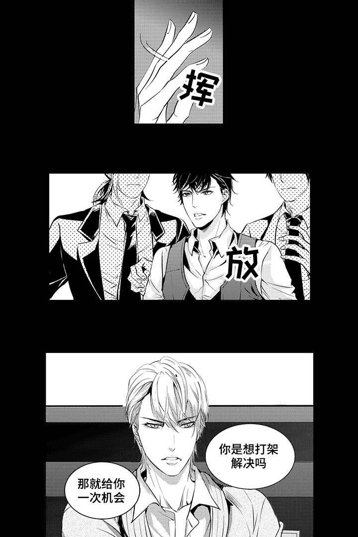 《追寻执念》漫画最新章节第4话免费下拉式在线观看章节第【25】张图片