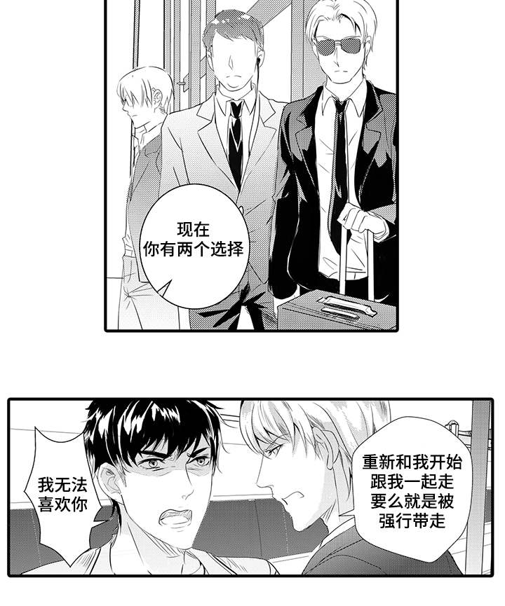 《追寻执念》漫画最新章节第35话免费下拉式在线观看章节第【17】张图片