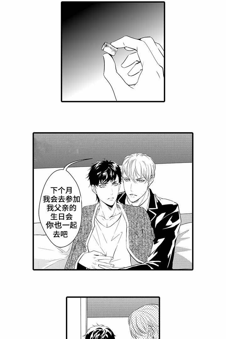 《追寻执念》漫画最新章节第21话免费下拉式在线观看章节第【29】张图片