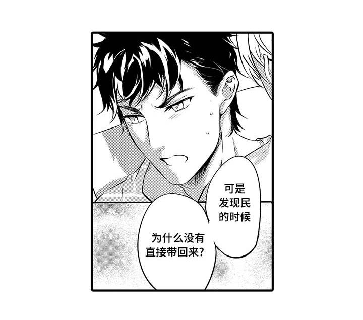 《追寻执念》漫画最新章节第15话免费下拉式在线观看章节第【19】张图片