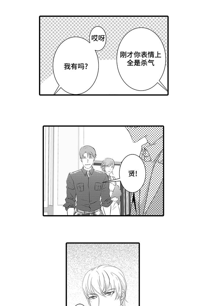 《追寻执念》漫画最新章节第25话免费下拉式在线观看章节第【3】张图片