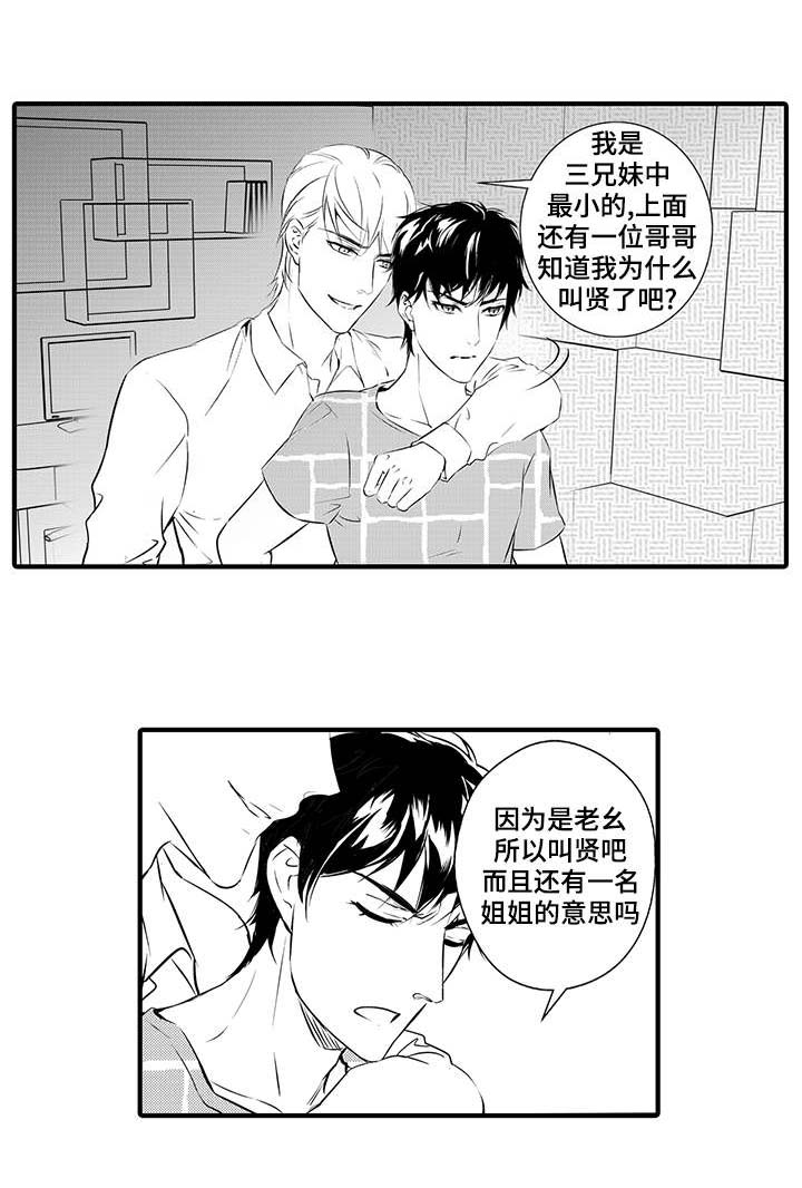 《追寻执念》漫画最新章节第15话免费下拉式在线观看章节第【3】张图片