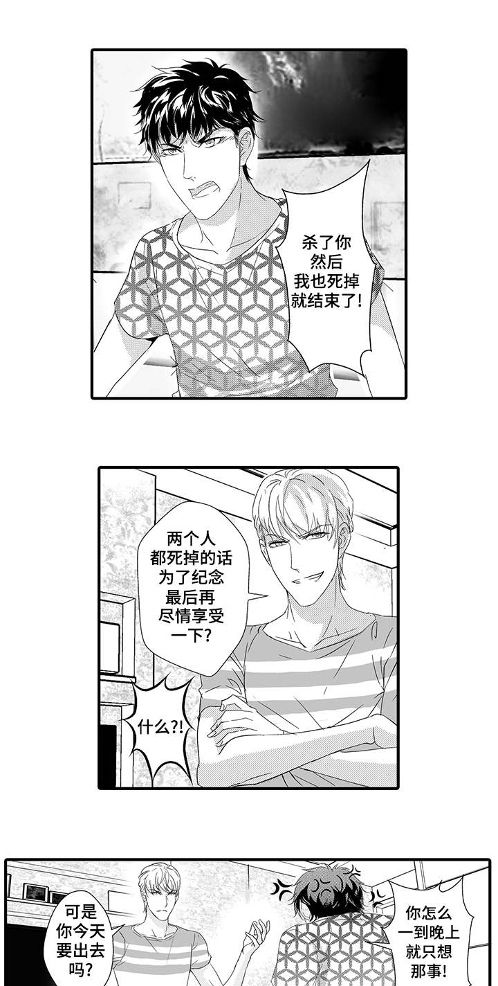 《追寻执念》漫画最新章节第37话免费下拉式在线观看章节第【11】张图片