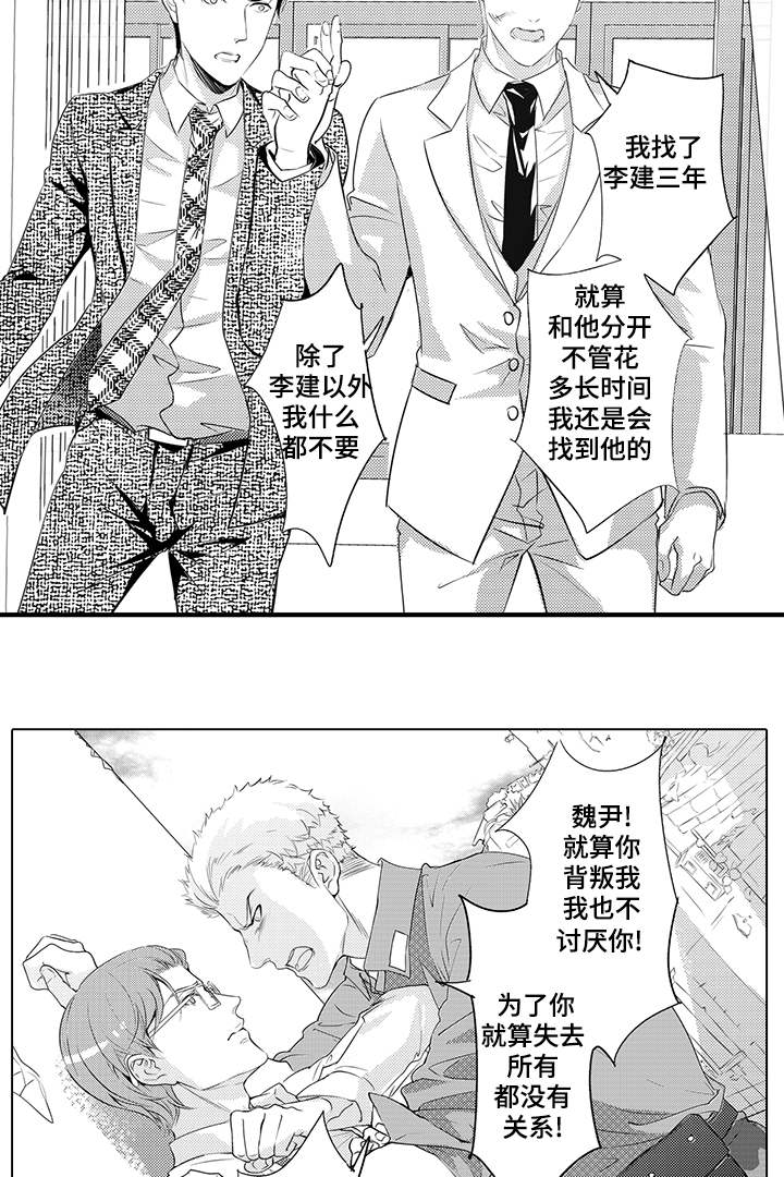 《追寻执念》漫画最新章节第27话免费下拉式在线观看章节第【29】张图片