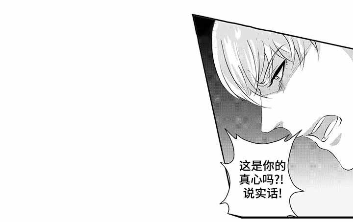 《追寻执念》漫画最新章节第30话免费下拉式在线观看章节第【31】张图片