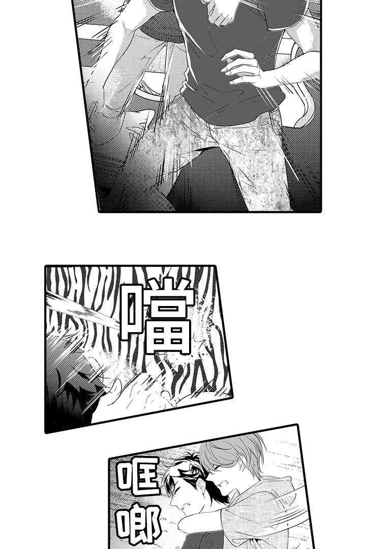 《追寻执念》漫画最新章节第18话免费下拉式在线观看章节第【13】张图片