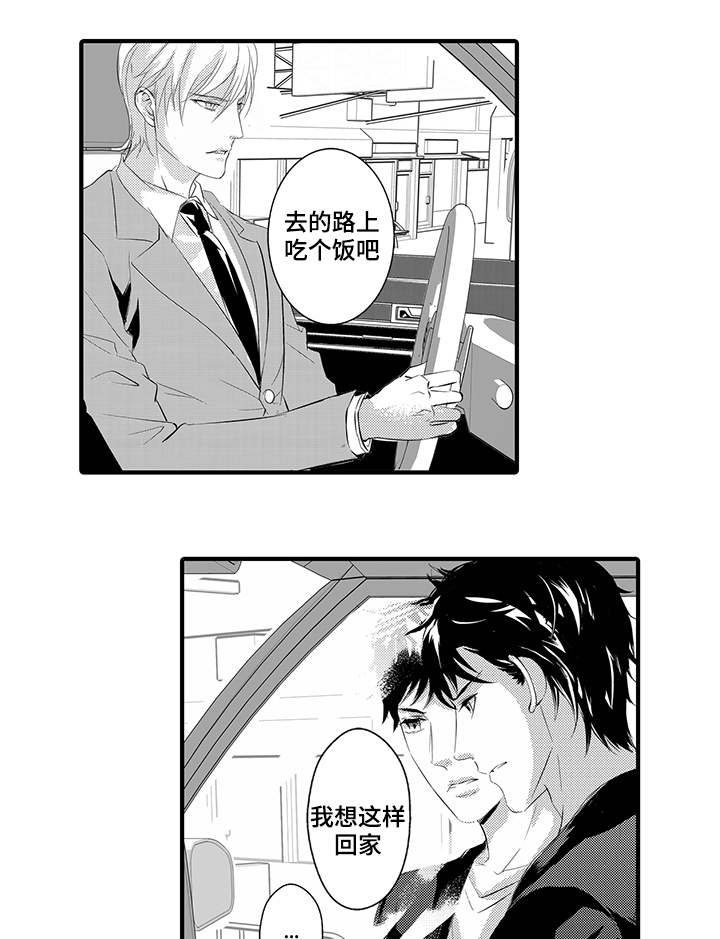 《追寻执念》漫画最新章节第11话免费下拉式在线观看章节第【7】张图片