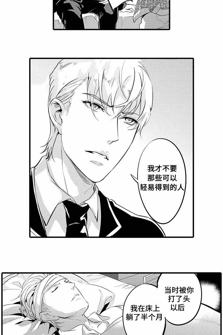 《追寻执念》漫画最新章节第22话免费下拉式在线观看章节第【11】张图片