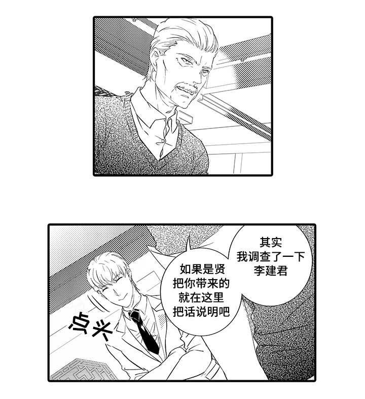 《追寻执念》漫画最新章节第26话免费下拉式在线观看章节第【17】张图片