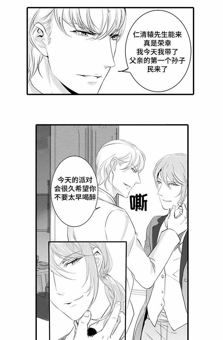 《追寻执念》漫画最新章节第24话免费下拉式在线观看章节第【17】张图片