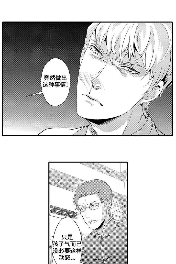 《追寻执念》漫画最新章节第27话免费下拉式在线观看章节第【1】张图片