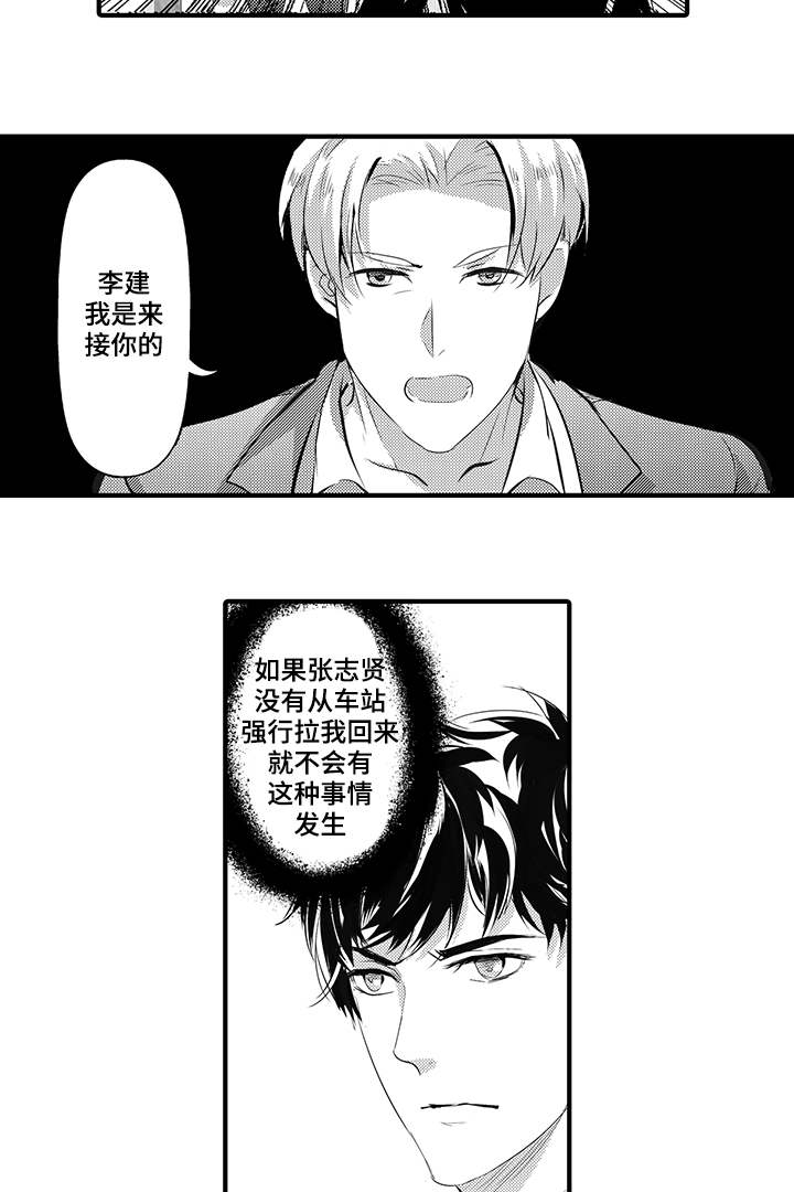 《追寻执念》漫画最新章节第39话免费下拉式在线观看章节第【13】张图片