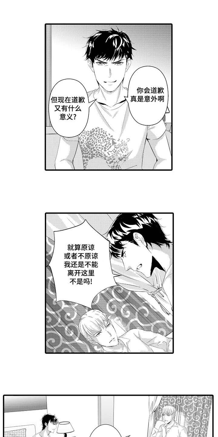 《追寻执念》漫画最新章节第30话免费下拉式在线观看章节第【11】张图片