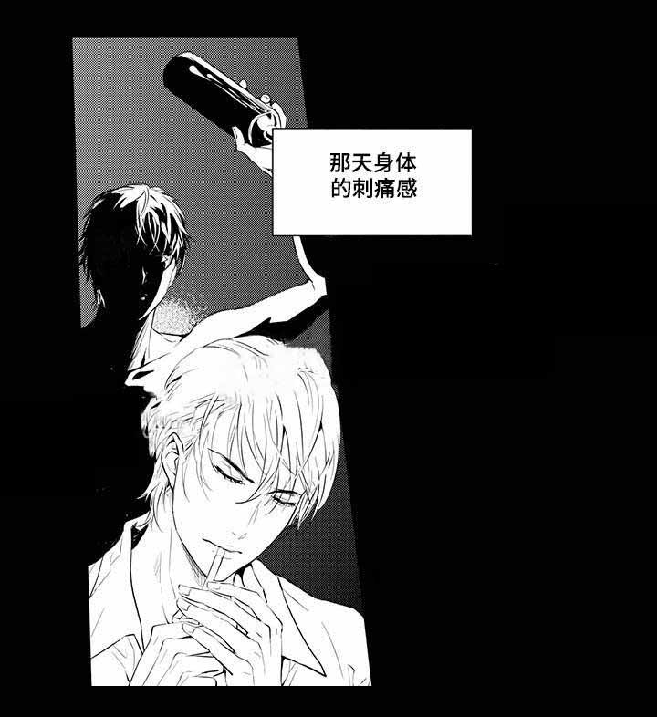 《追寻执念》漫画最新章节第6话免费下拉式在线观看章节第【23】张图片