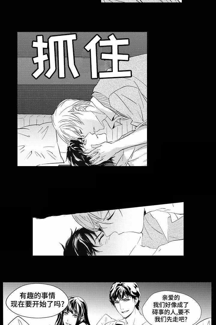 《追寻执念》漫画最新章节第5话免费下拉式在线观看章节第【23】张图片