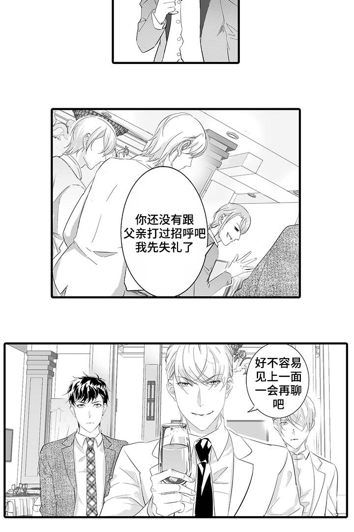 《追寻执念》漫画最新章节第24话免费下拉式在线观看章节第【29】张图片