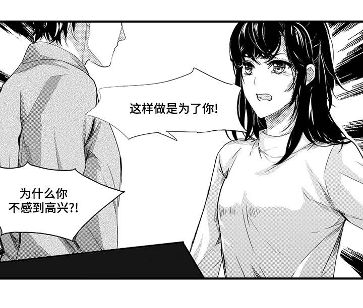 《追寻执念》漫画最新章节第41话免费下拉式在线观看章节第【17】张图片