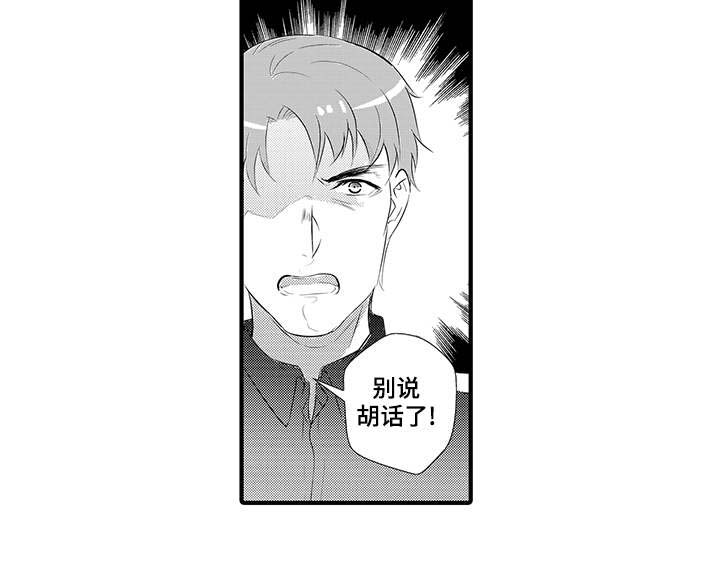 《追寻执念》漫画最新章节第25话免费下拉式在线观看章节第【15】张图片