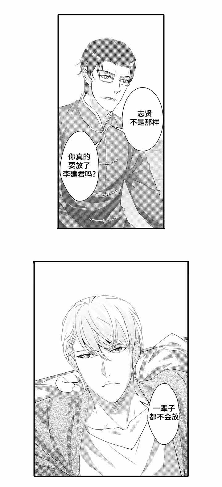 《追寻执念》漫画最新章节第38话免费下拉式在线观看章节第【33】张图片