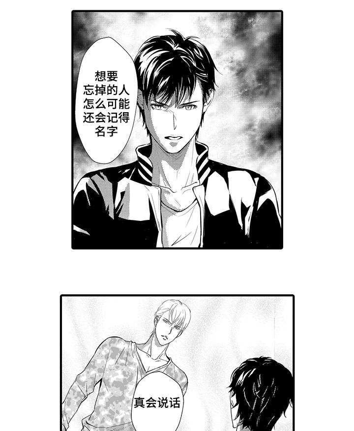 《追寻执念》漫画最新章节第8话免费下拉式在线观看章节第【33】张图片