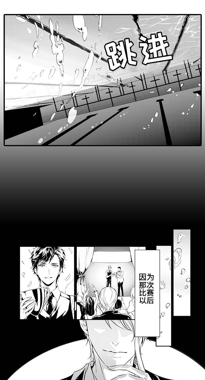 《追寻执念》漫画最新章节第1话免费下拉式在线观看章节第【15】张图片