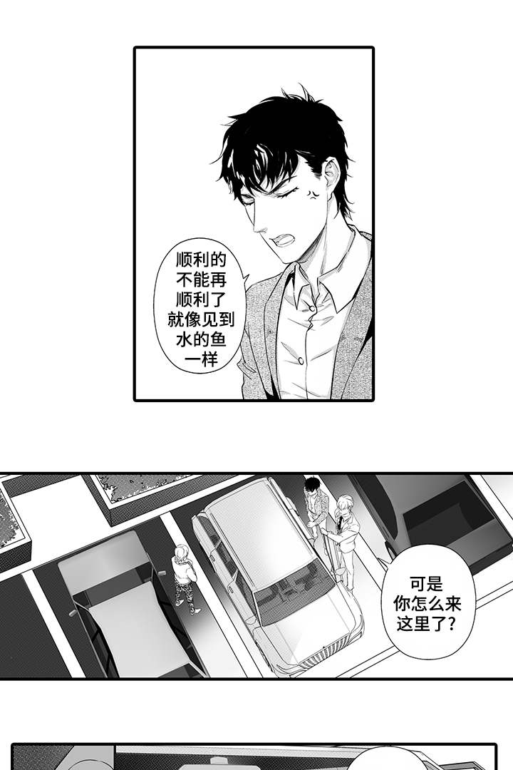 《追寻执念》漫画最新章节第23话免费下拉式在线观看章节第【31】张图片