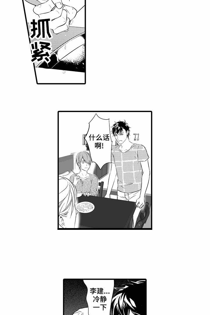 《追寻执念》漫画最新章节第13话免费下拉式在线观看章节第【33】张图片