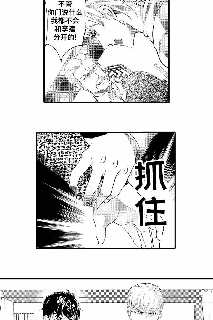 《追寻执念》漫画最新章节第27话免费下拉式在线观看章节第【27】张图片