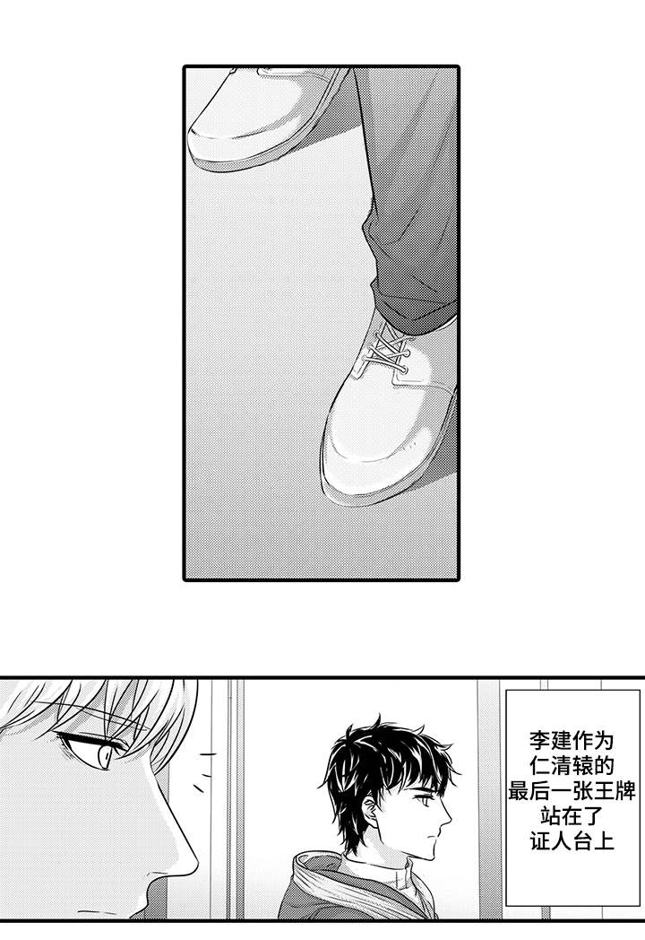 《追寻执念》漫画最新章节第42话免费下拉式在线观看章节第【23】张图片