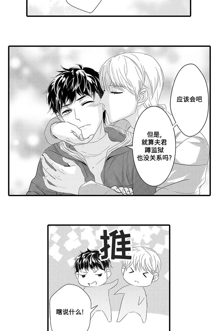 《追寻执念》漫画最新章节第43话免费下拉式在线观看章节第【35】张图片