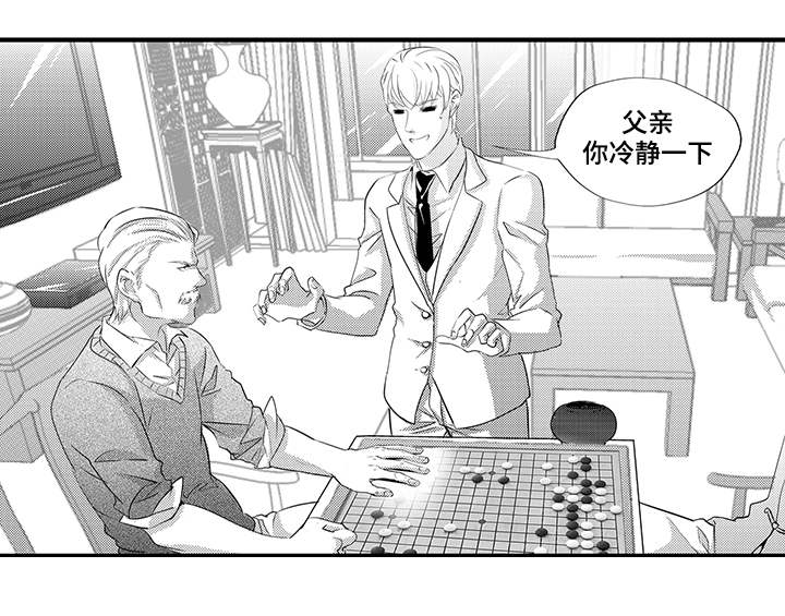 《追寻执念》漫画最新章节第26话免费下拉式在线观看章节第【3】张图片