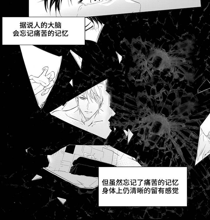 《追寻执念》漫画最新章节第6话免费下拉式在线观看章节第【21】张图片