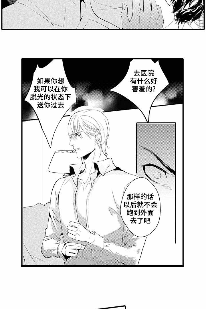 《追寻执念》漫画最新章节第9话免费下拉式在线观看章节第【13】张图片