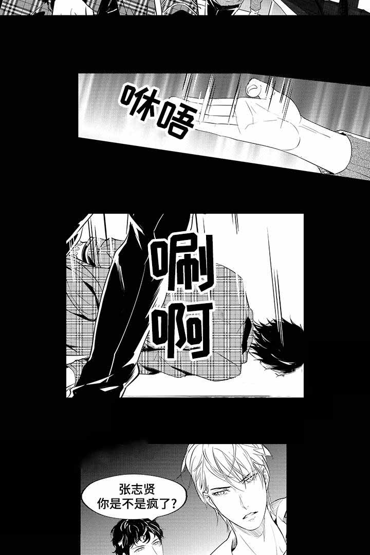 《追寻执念》漫画最新章节第6话免费下拉式在线观看章节第【15】张图片