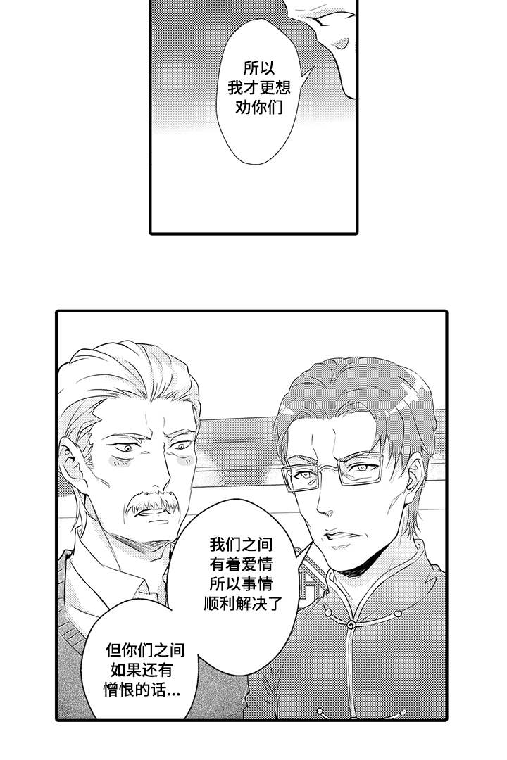 《追寻执念》漫画最新章节第27话免费下拉式在线观看章节第【21】张图片