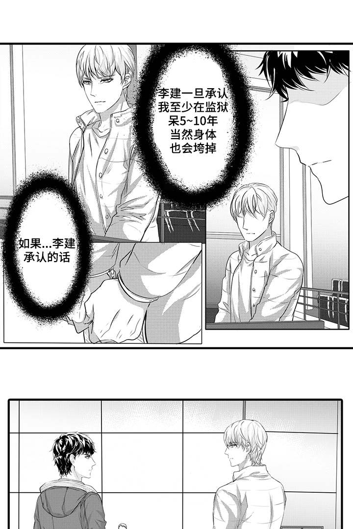 《追寻执念》漫画最新章节第43话免费下拉式在线观看章节第【1】张图片